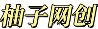 鸿雁学习-免费分享网络副业项目、优质教程、软件工具 – 互联网项目分享基地